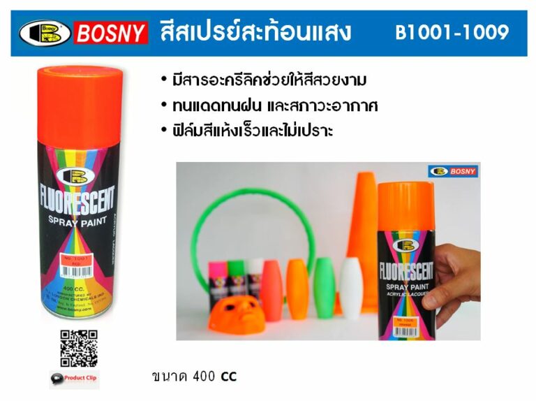 FLUORESCENT SPRAY PAINT B1001-1009 – Bosny.com | The Original Spray ...